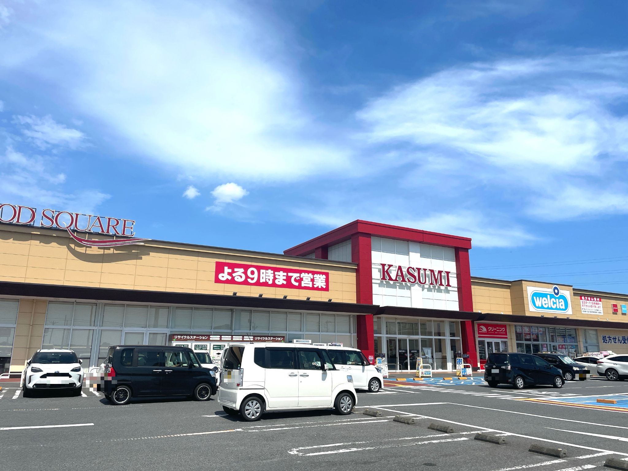 カスミフードスクエア押堀店